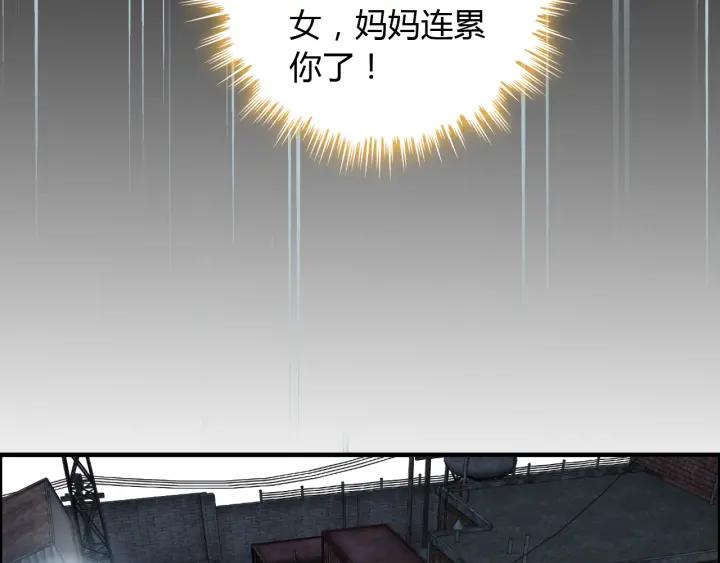 第102话 渣男贱女再次联手？30