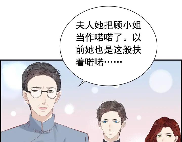 第137话 把你当做了她13
