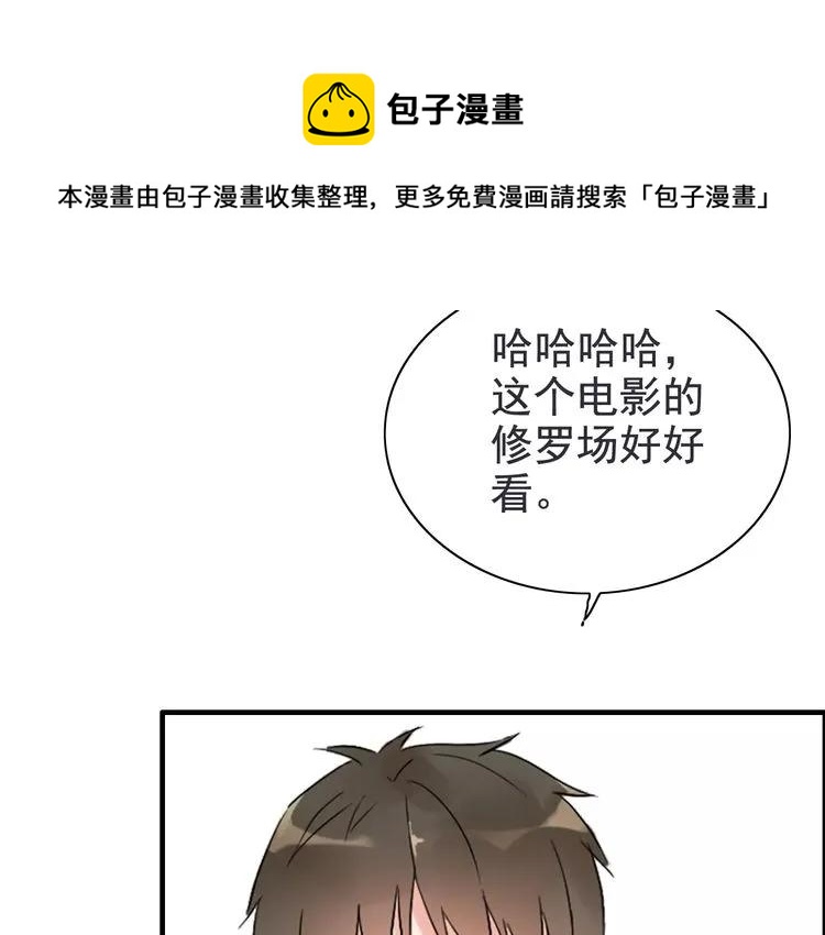 第41话  前女友危机！91