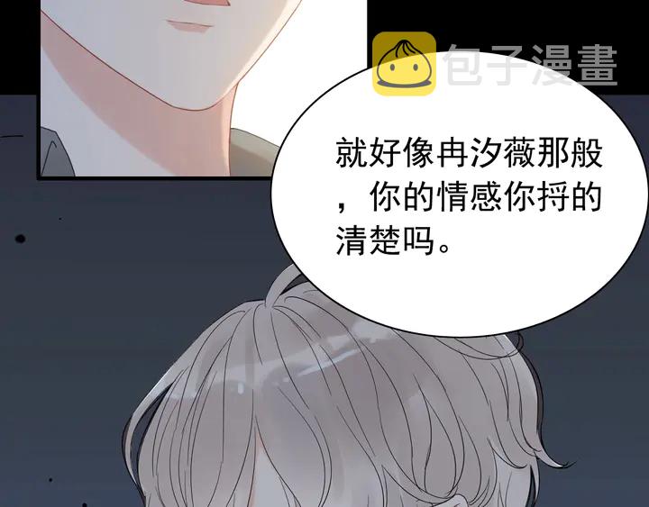 第245话 你真的喜欢她吗73