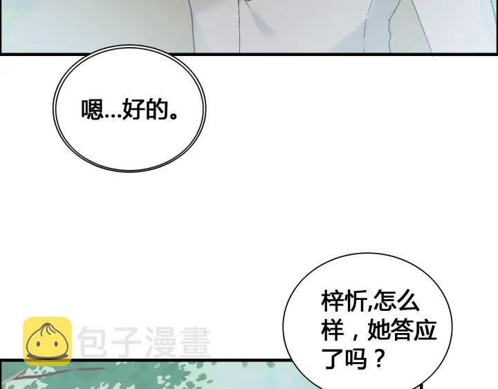 第133话 一起去公园走走？59