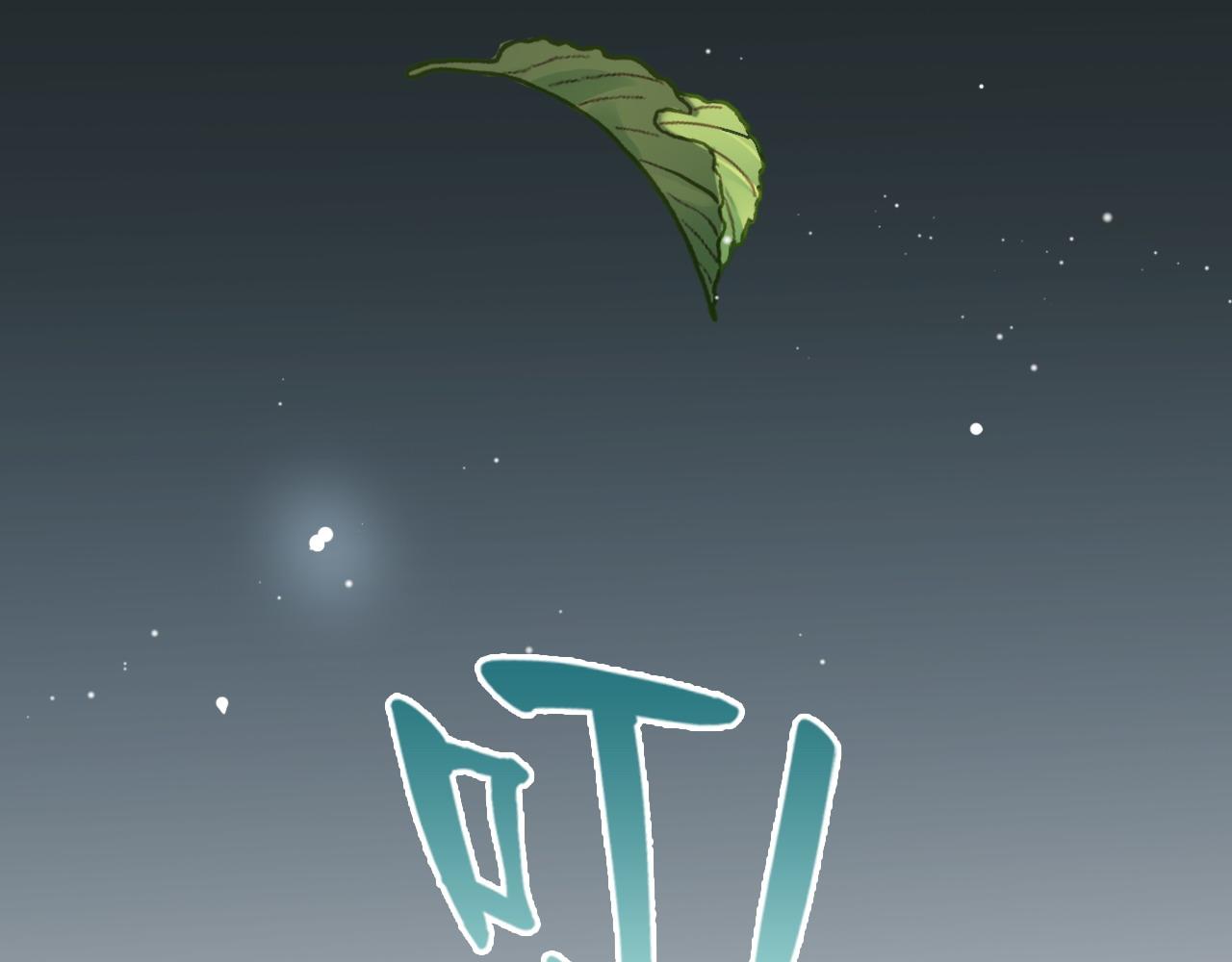第389话 茶香的碰撞65