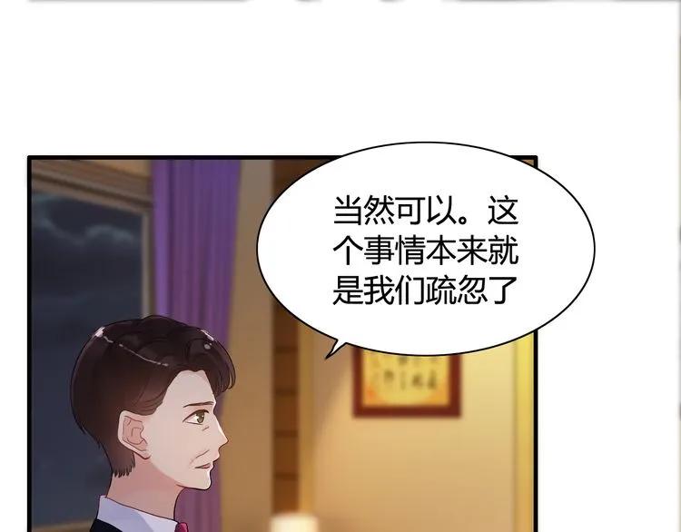 第58话 出口伤人23
