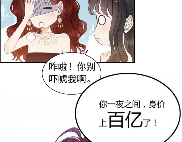 第215话 身价过百亿？？71