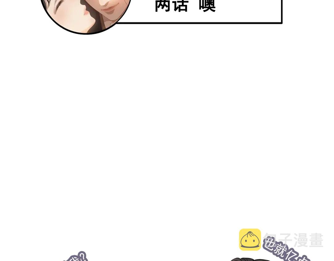 第276话 他的新棋子90