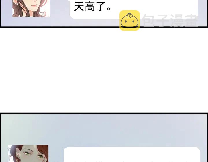 第291话 证明自己配得上你17