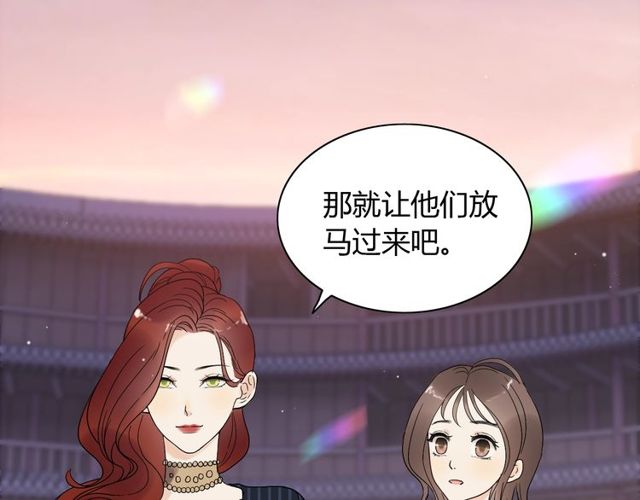 第176话 热情背後的阴谋71