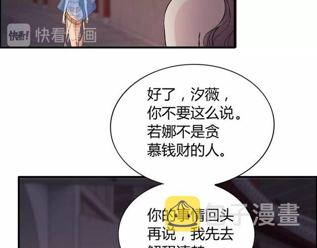 第185话 绿茶女的挑衅28