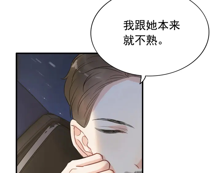 第251话 我不会放过她85