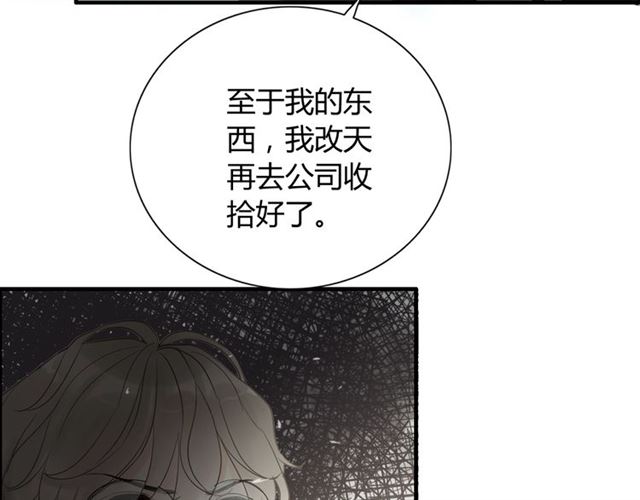 第204话 以爱之名绑架我！27