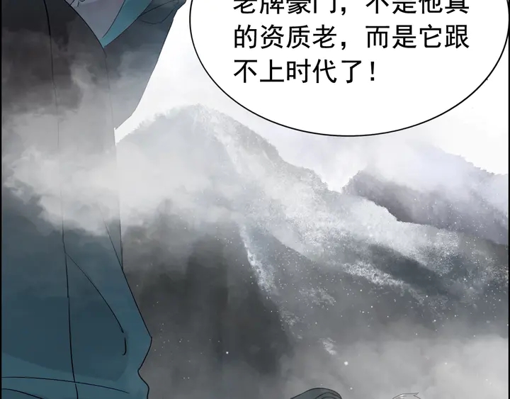 第260话 就凭他姓尹44