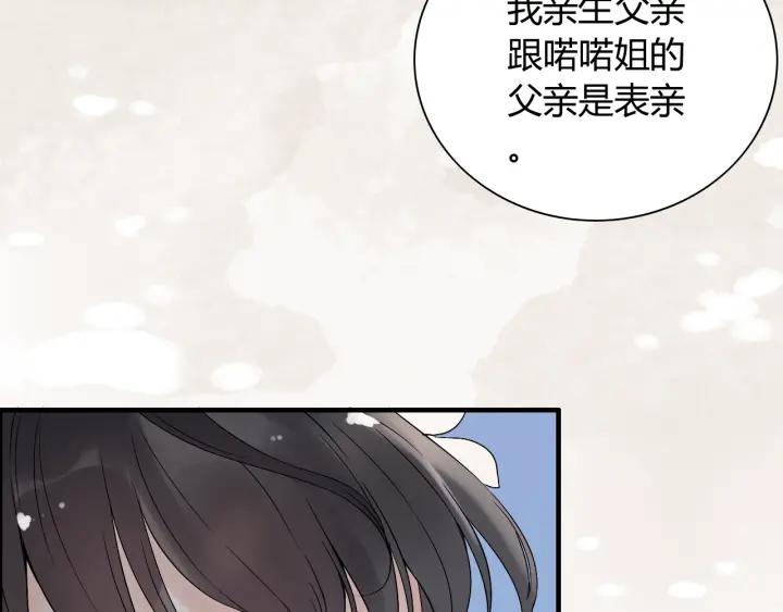 第134话 不想扯上关系！21