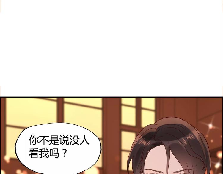 第31话  奇妙的心动56
