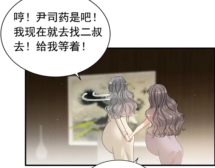 第278话 奶奶的布局36