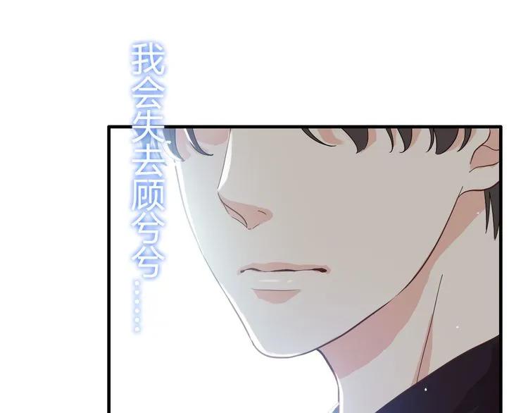 第53话 不好的预感106