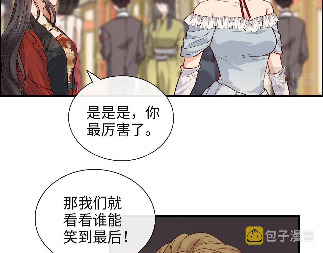 第386话 一句误会“亲爱的”78