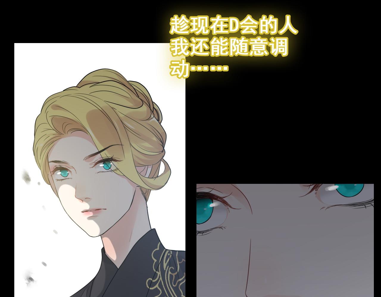 第398话 菲尔伯爵的威胁68