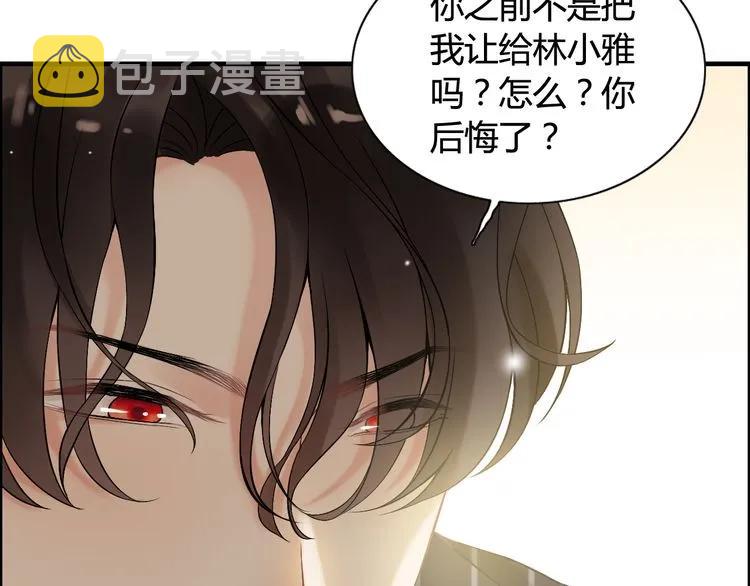 第83话 我的忍耐是有限度的!12