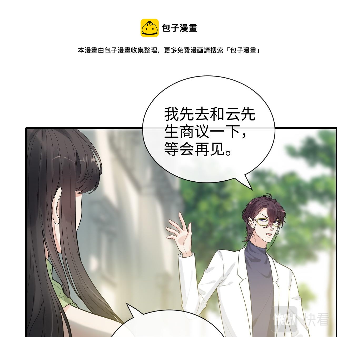 第425话 菲尔家族大秘密！72