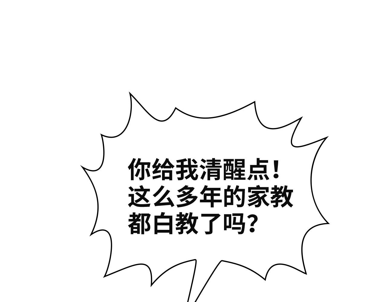 第385话 暴风雨前的平静3