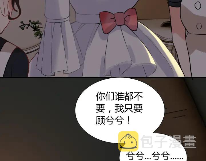 第95话 没有我的允许不准离开110