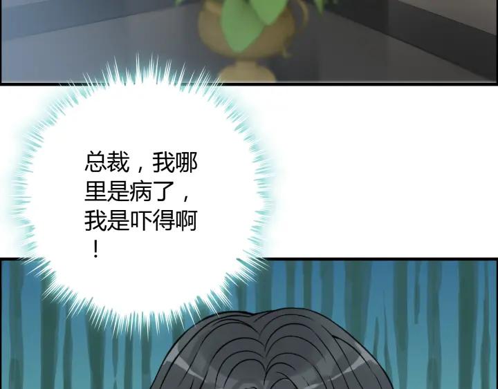 第107话 和总裁抢红包！89