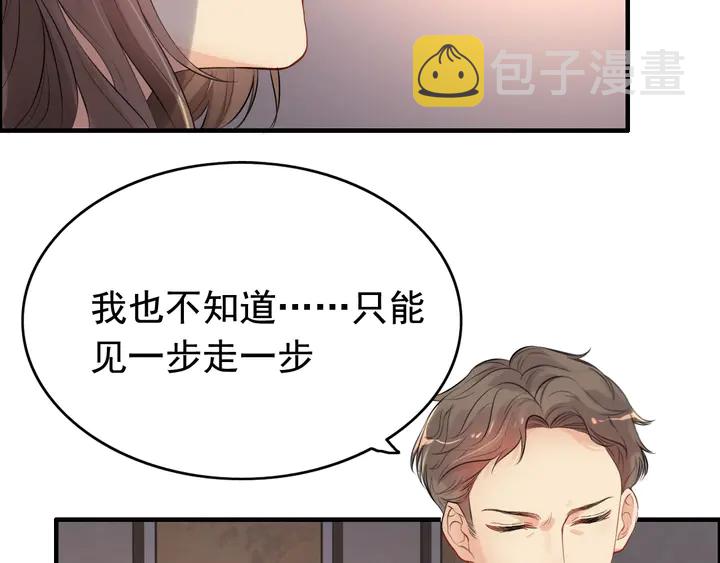 第287话 天塌下来老公顶着8
