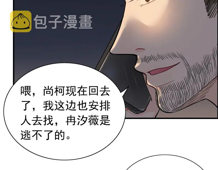 第261话 收网80