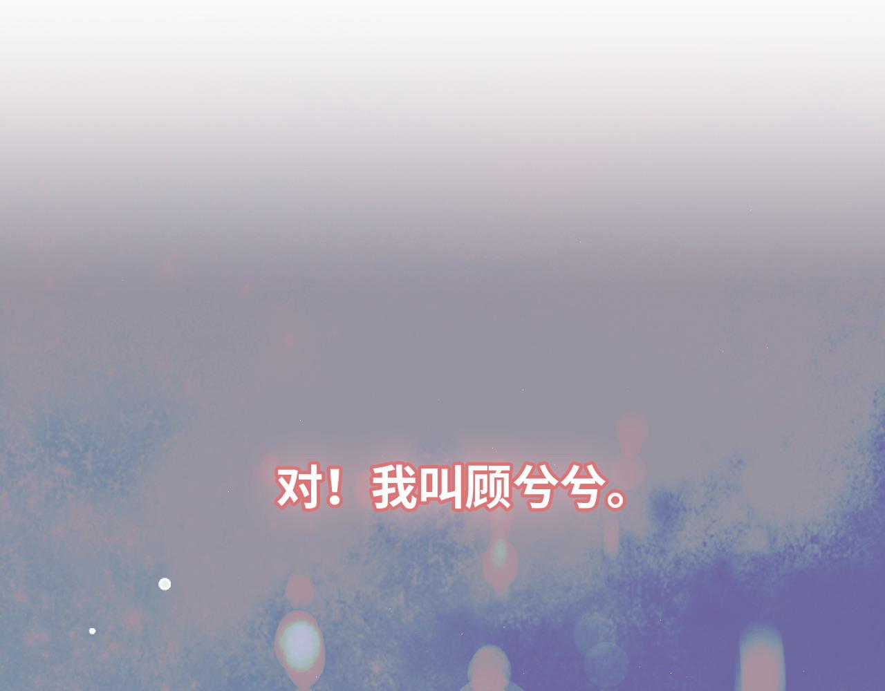 第401话 顾兮兮，回来了67