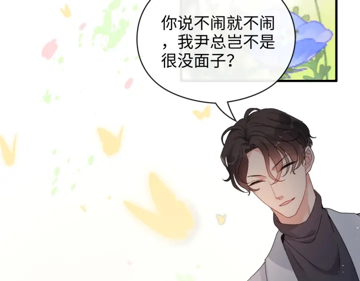 第355话 花海中的“告白”88