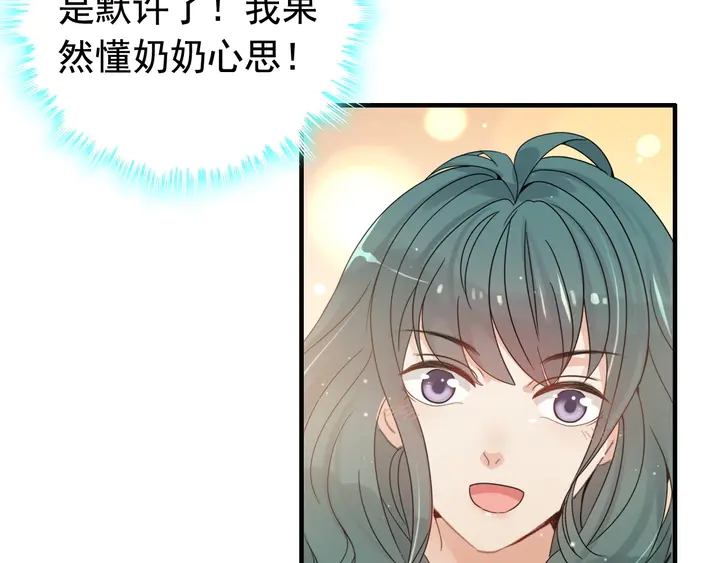 第283话 我不会让你受欺负39