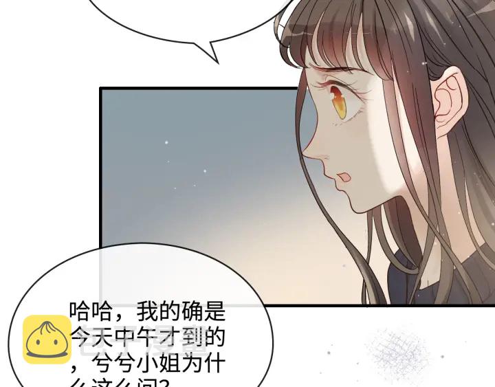第315话 总裁的约饭80