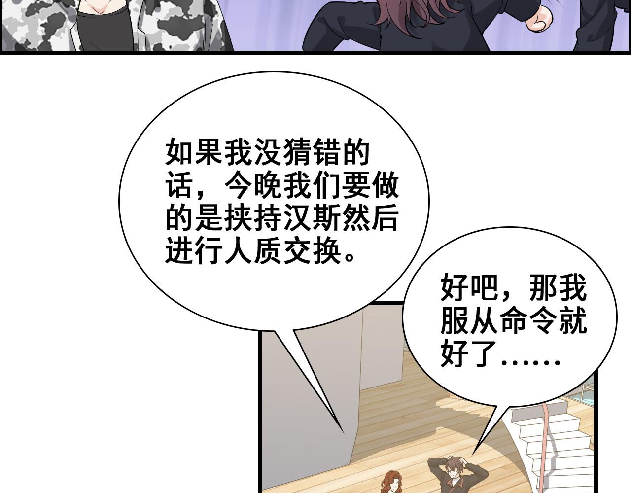 第456话 放开沐若娜14
