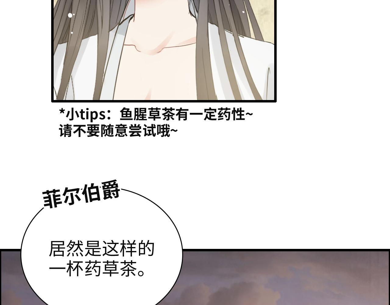 第389话 茶香的碰撞91