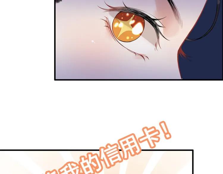 第97话 我怎麽可能对她动心！28
