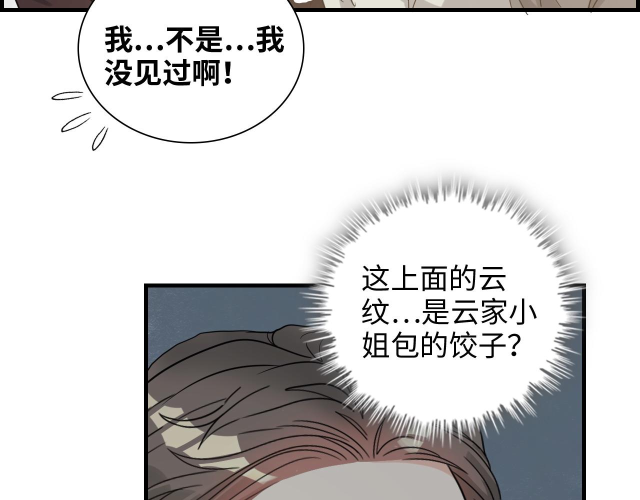 第460话 情报传递成功！36