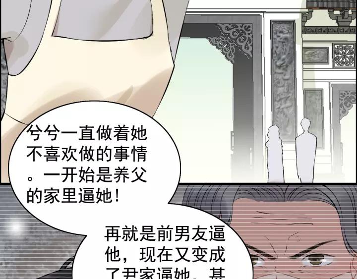 第121话 我是不会离开她的！28