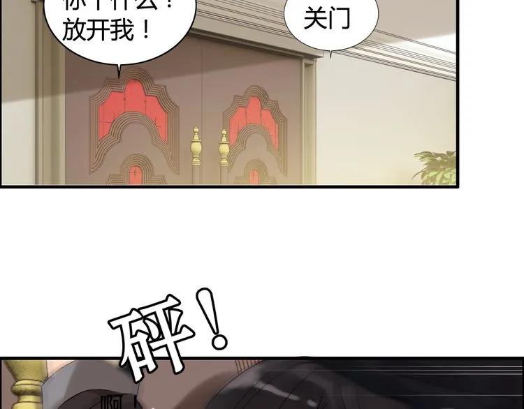 第77话 做好你分内的事！22