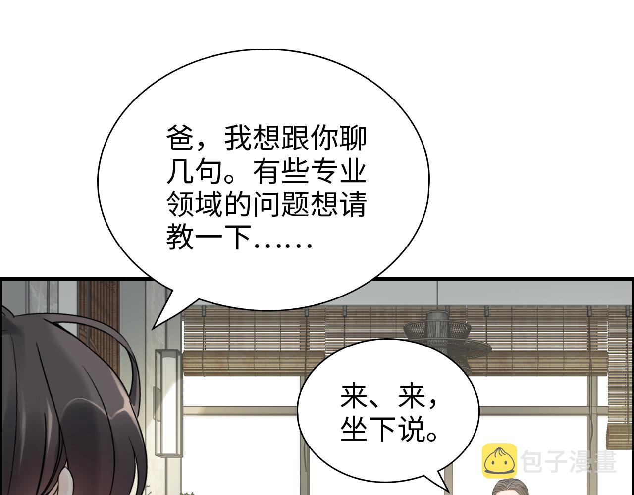 第439话 突发！孩子高烧！3