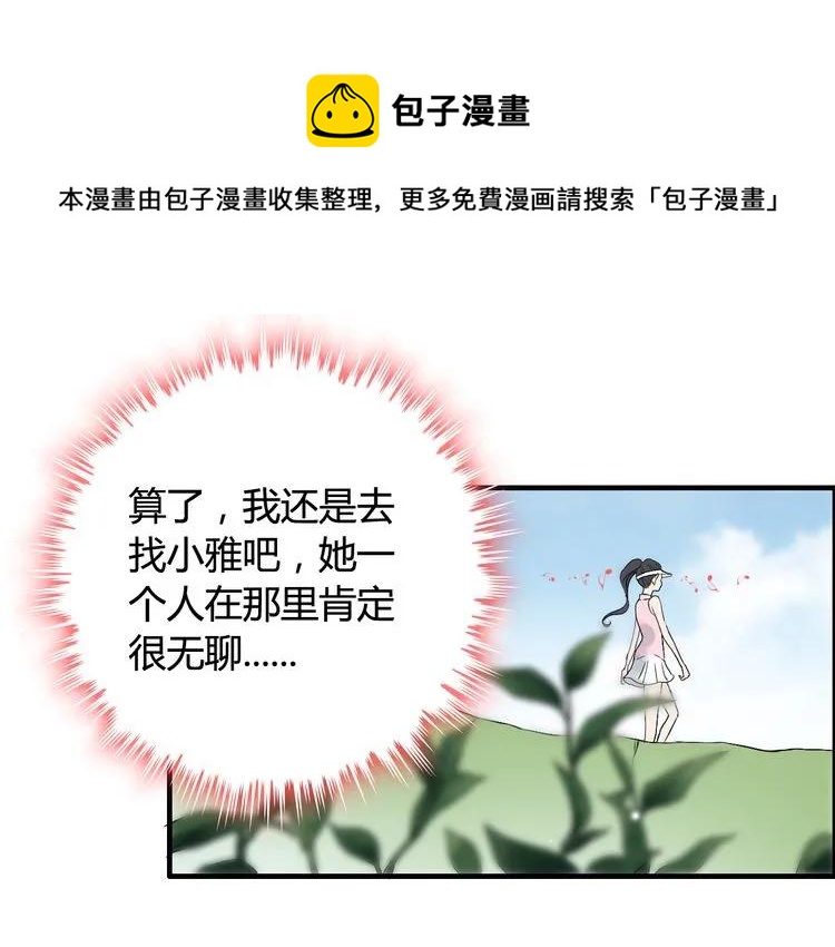 第78话 充满敌意的高尔夫球场93