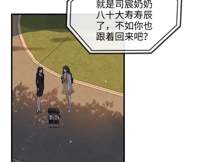 第329话 二宝的计谋37