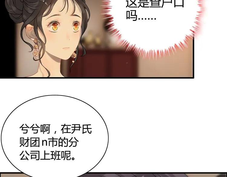第67话 露出狐狸尾巴9