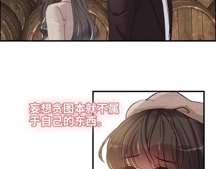 第321话 爲什麽总爱撩我！19