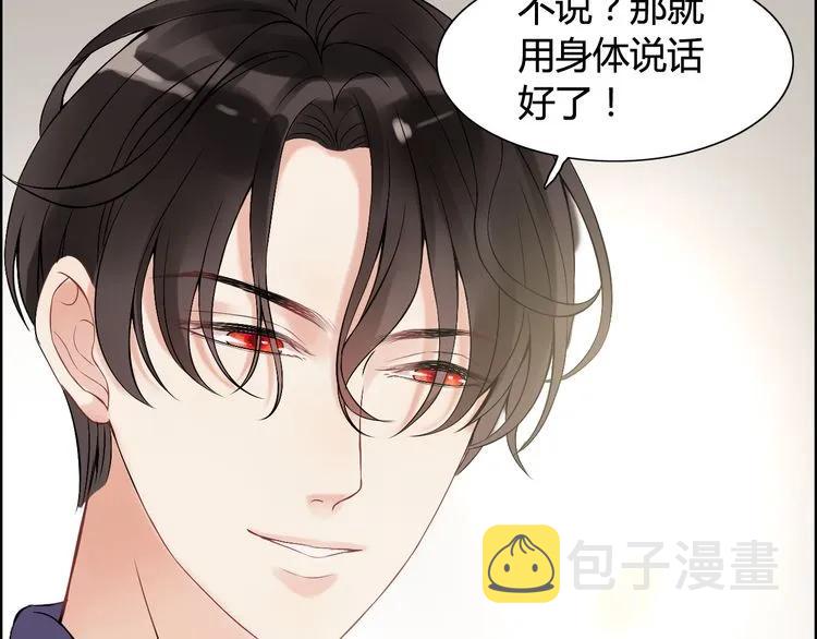 第83话 我的忍耐是有限度的!18