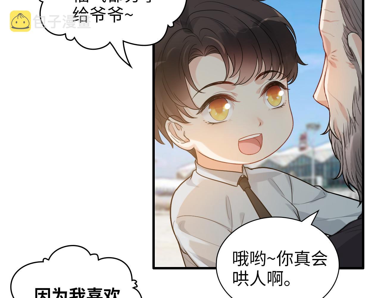 第441话 尹御晗与公爵爷爷25