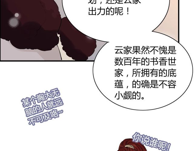 第174话 庞大的家族84