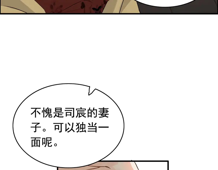 第278话 奶奶的布局54