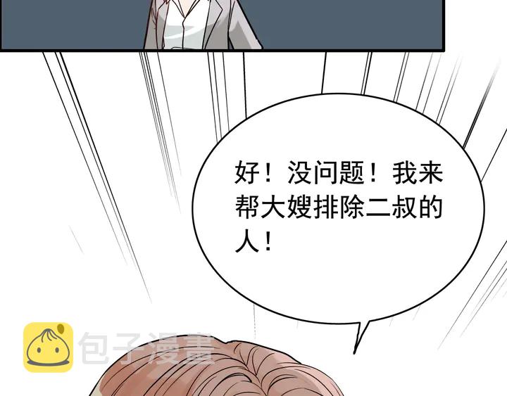 第277话 刁蛮亲戚上线55