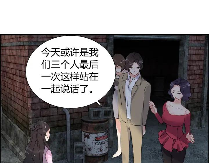 第102话 渣男贱女再次联手？67