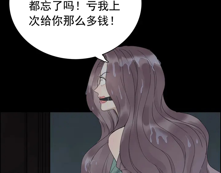 第262话 惩罚26